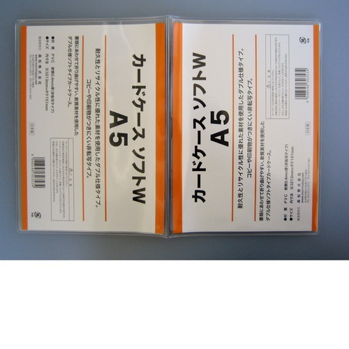 【クリックでお店のこの商品のページへ】森松 カードケース ソフトW A5