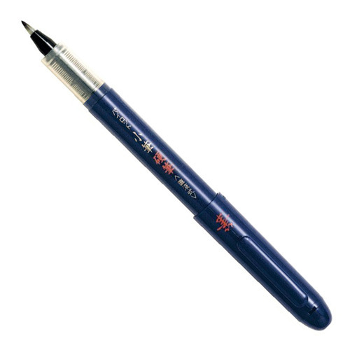 筆ペン 小筆 硬筆 直液式 パイロット 筆ペン 小筆 硬筆 直液式 東急