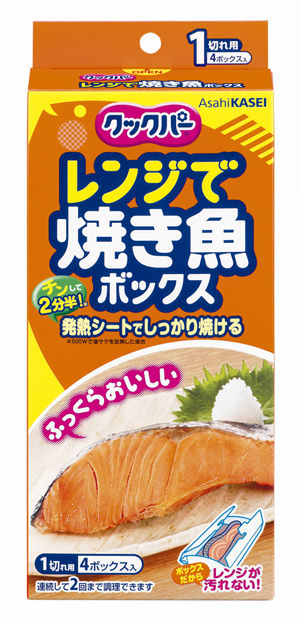 umオベ05レンジで焼き魚ボックス.jpg