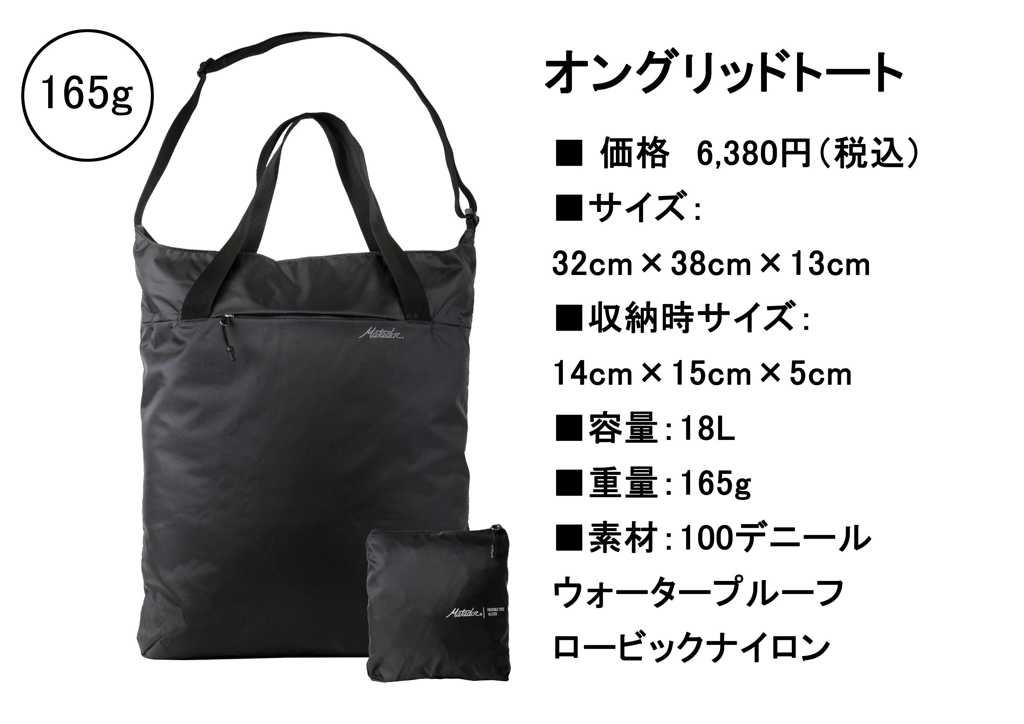 渋谷店】やっぱりバッグは軽量がいい。超軽量パッカブルバッグ 