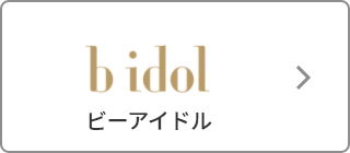 b idol（ビーアイドル）