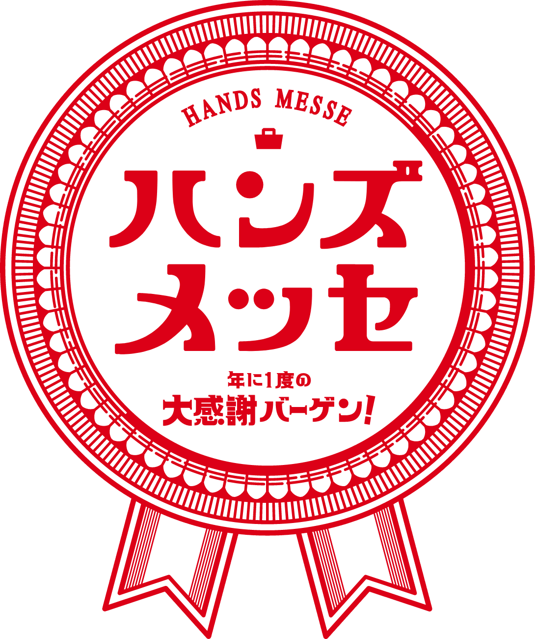 ハンズメッセ21 東急ハンズ ここは ヒント マーケット